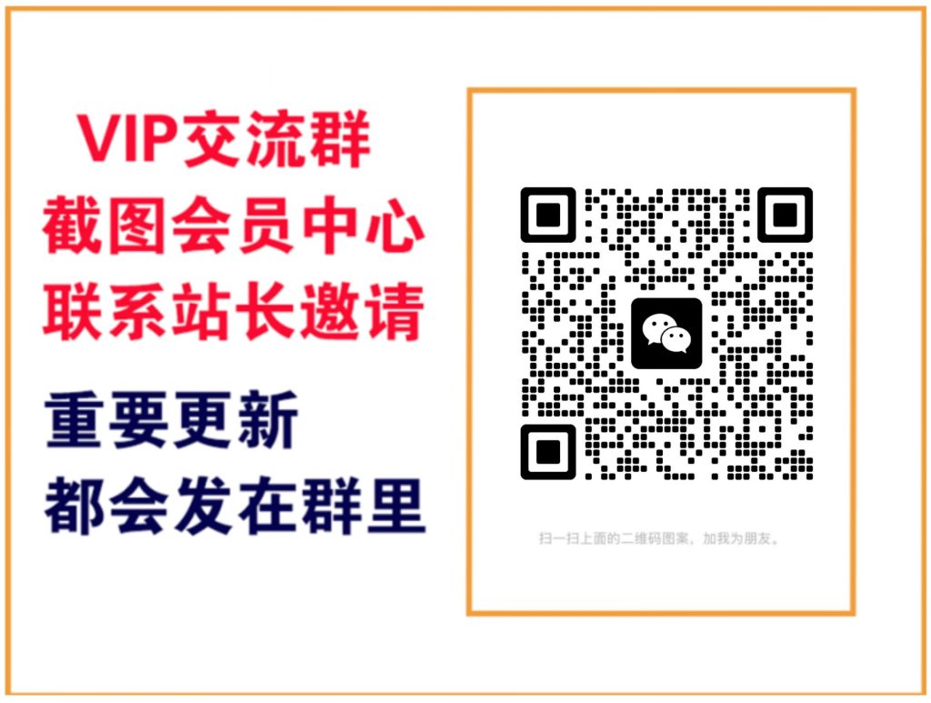 白歌云网创【VIP会员专属交流群】-白歌云网创
